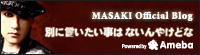 MASAKI BLOG