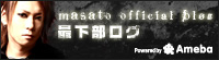 MASATO BLOG